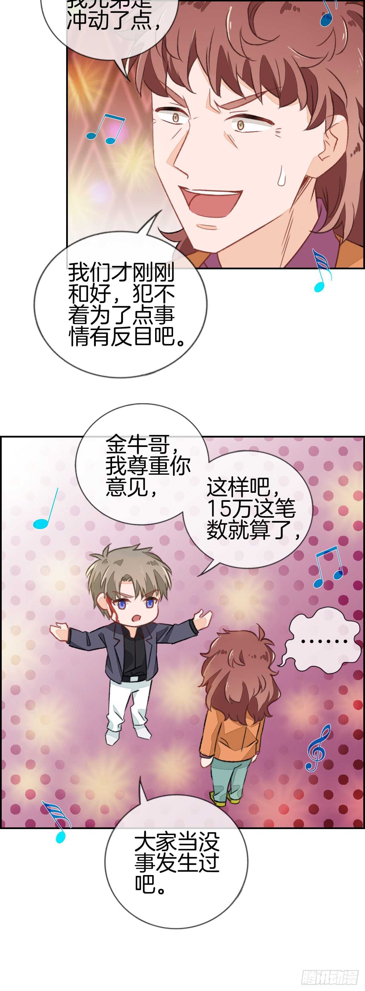 你今晚特别漂亮啊4
