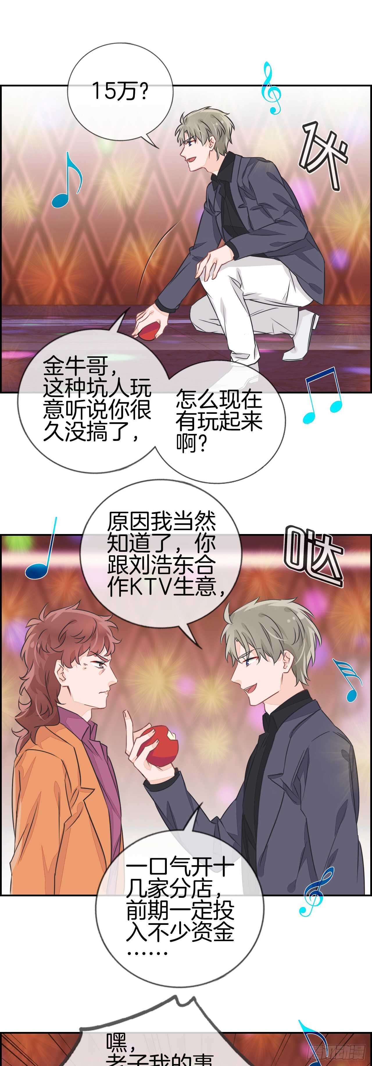 你这个变态狂！11