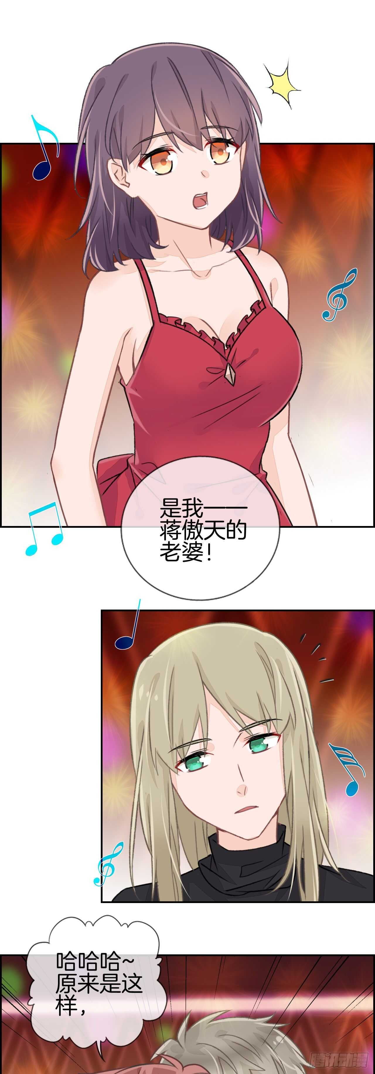 她是我老婆5