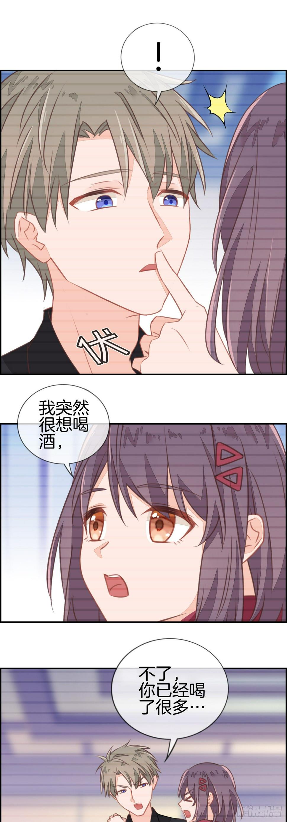 就是老婆也不可以吗？13