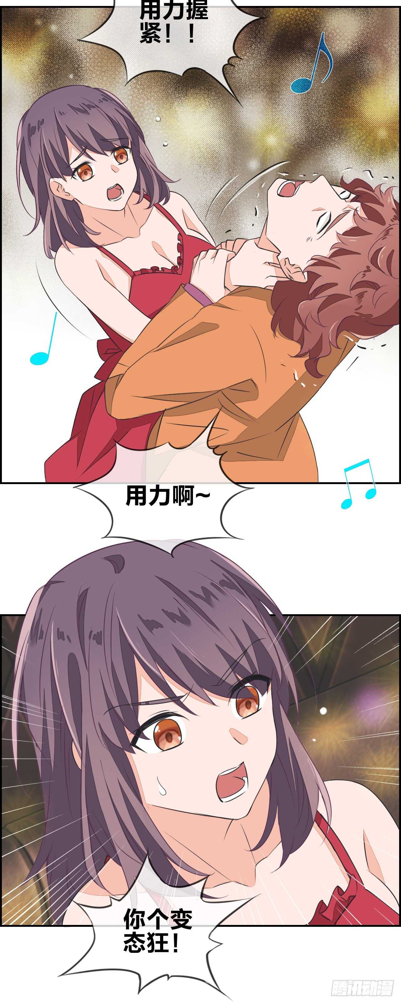 你这个变态狂！2