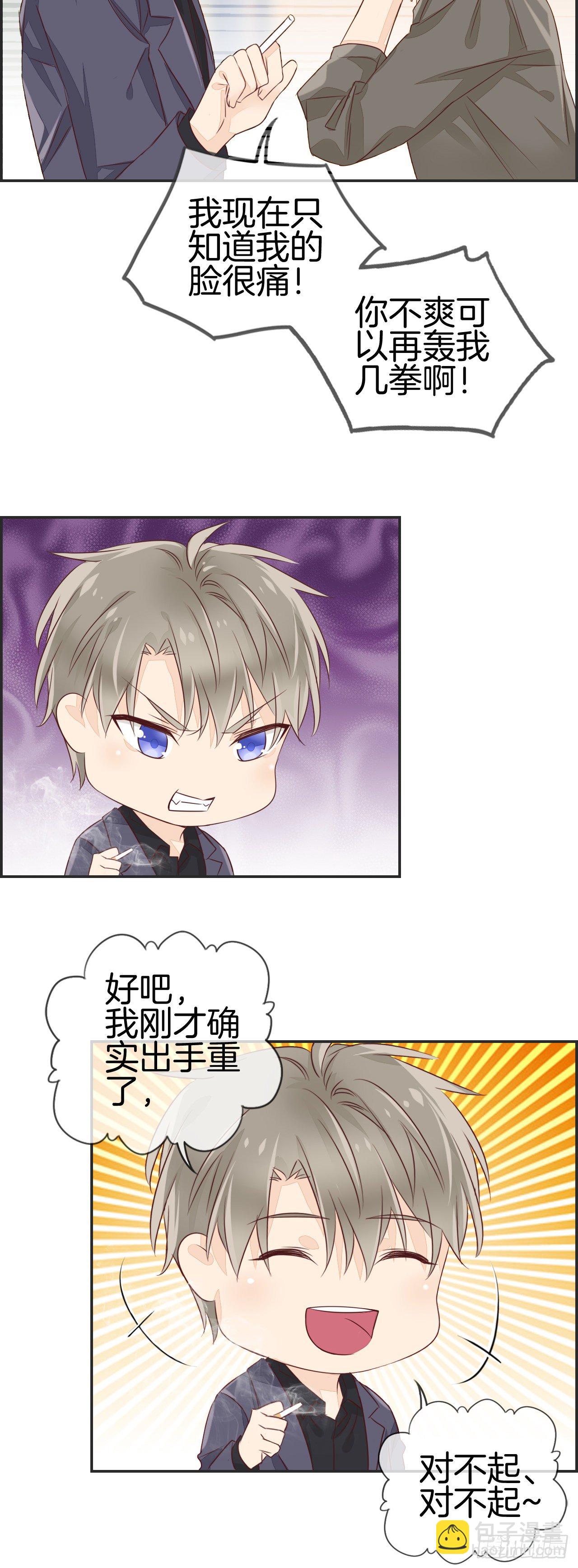 [那件事]6