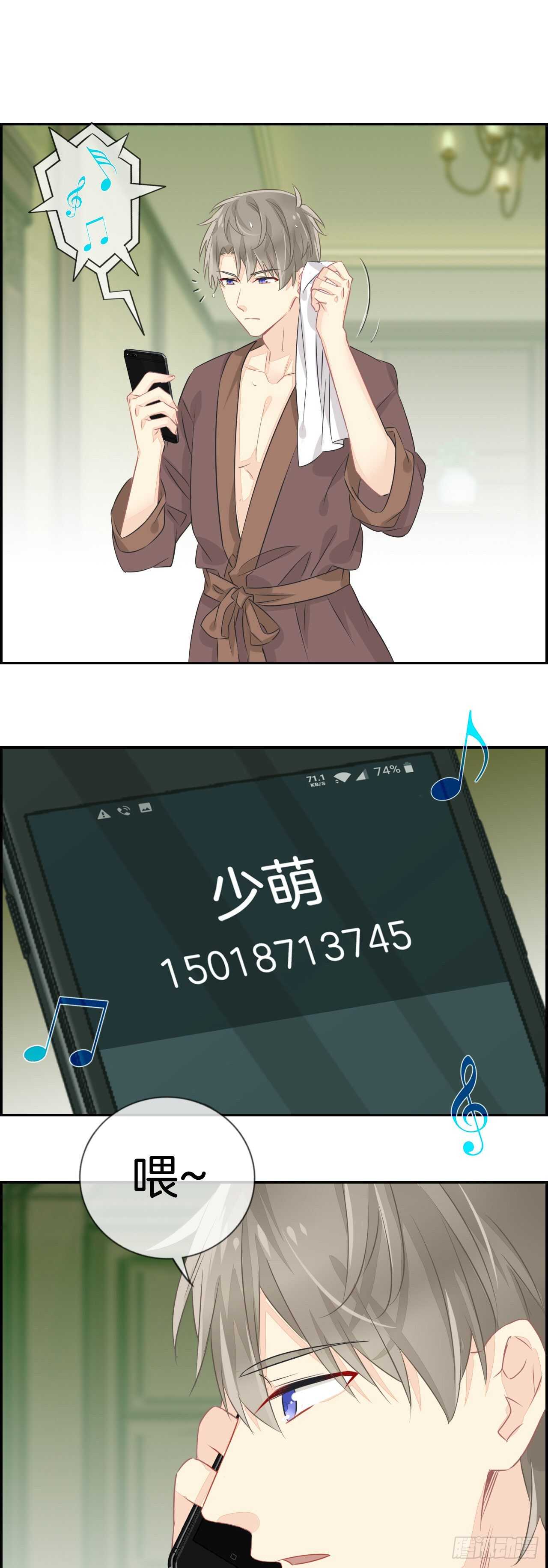 老子我看上你了！11