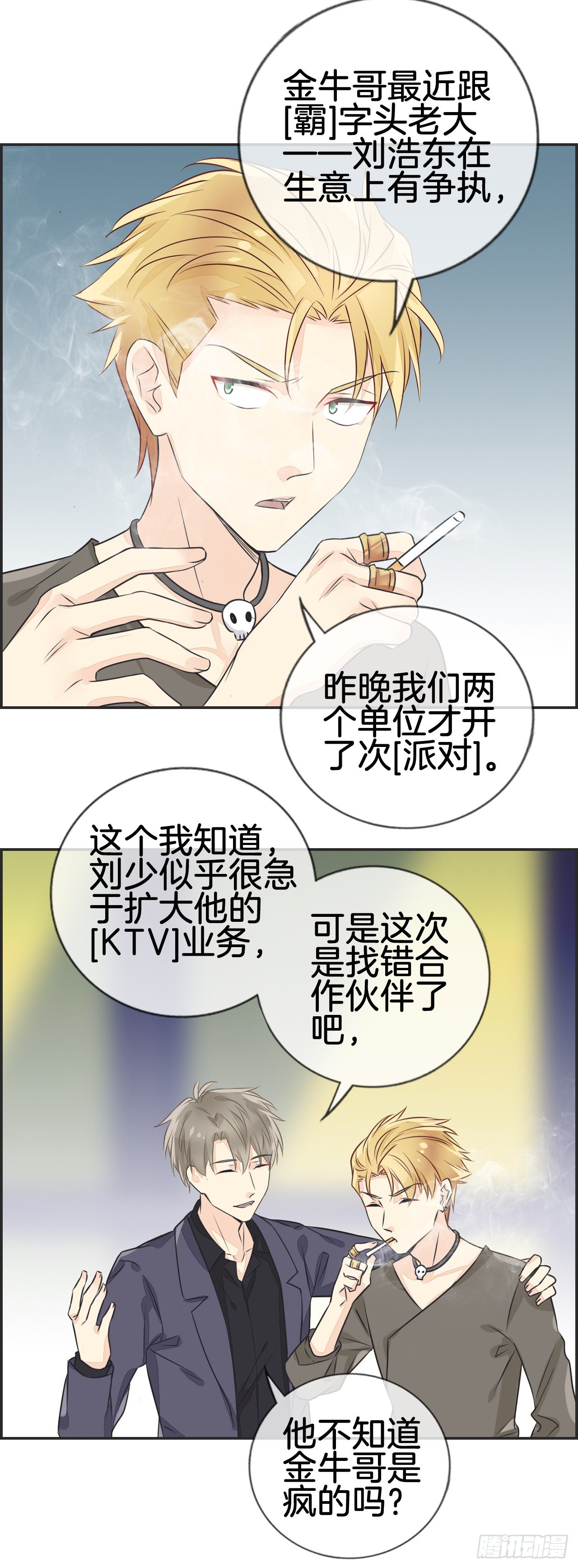 [那件事]8