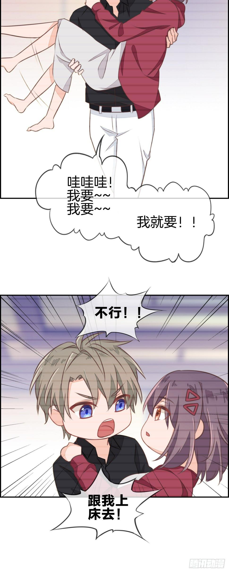 就是老婆也不可以吗？14