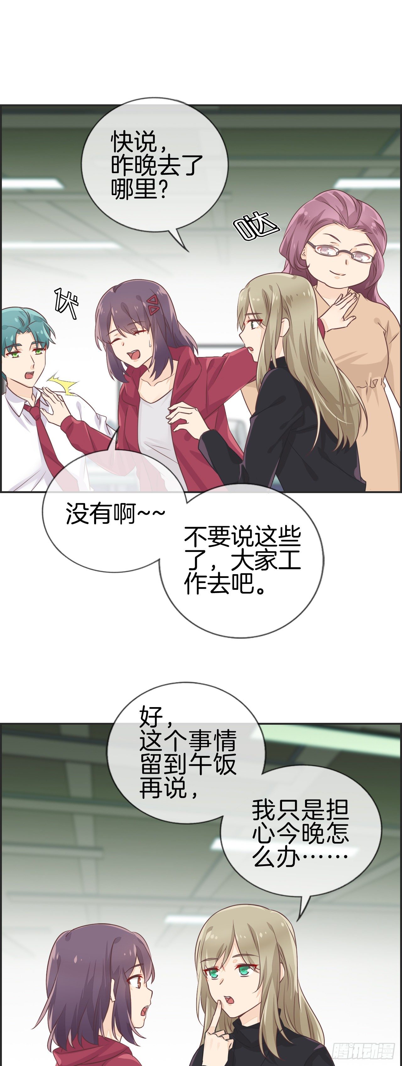 快说、昨晚去了那里？9