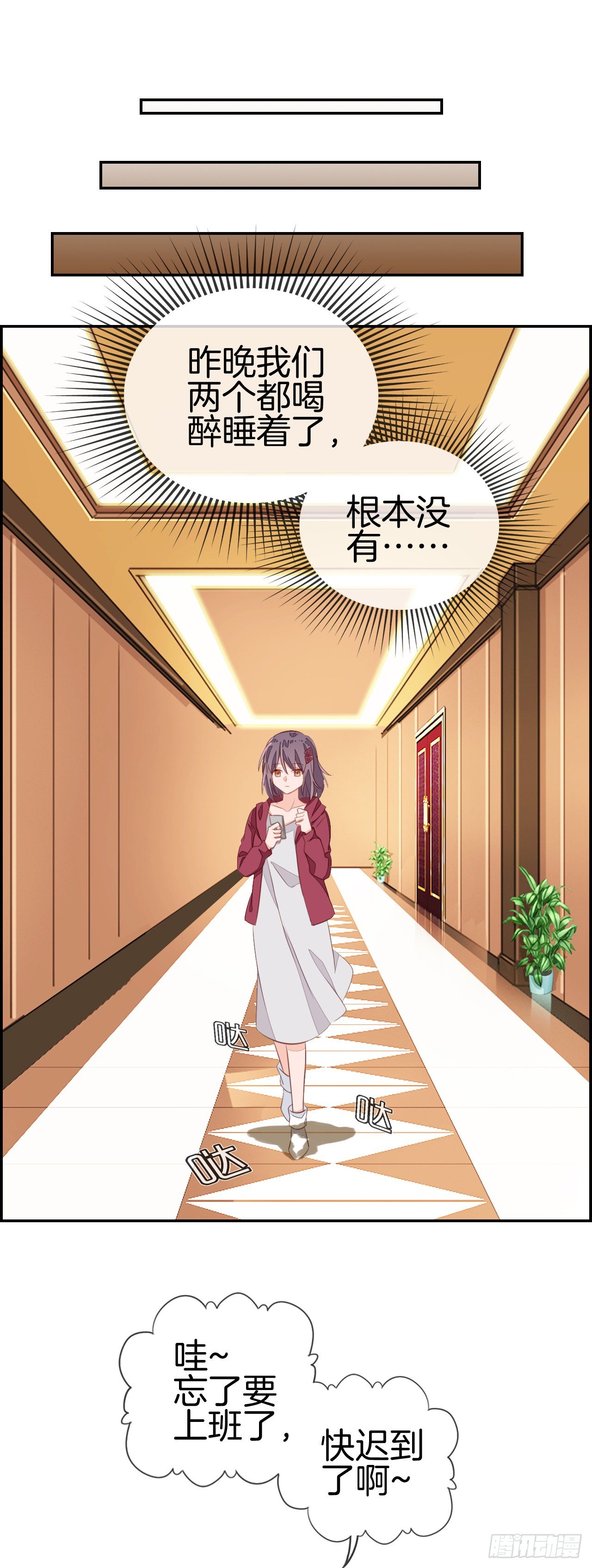 快说、昨晚去了那里？1