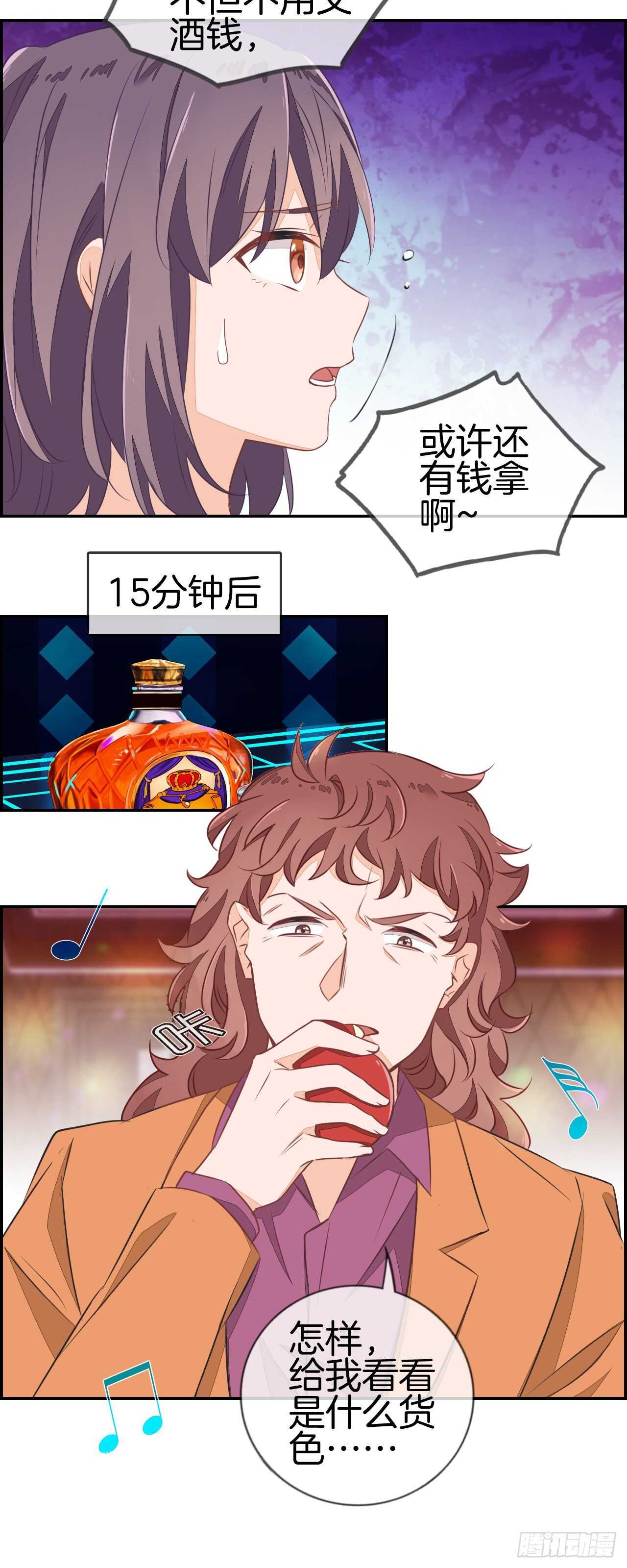 老子我看上你了！16