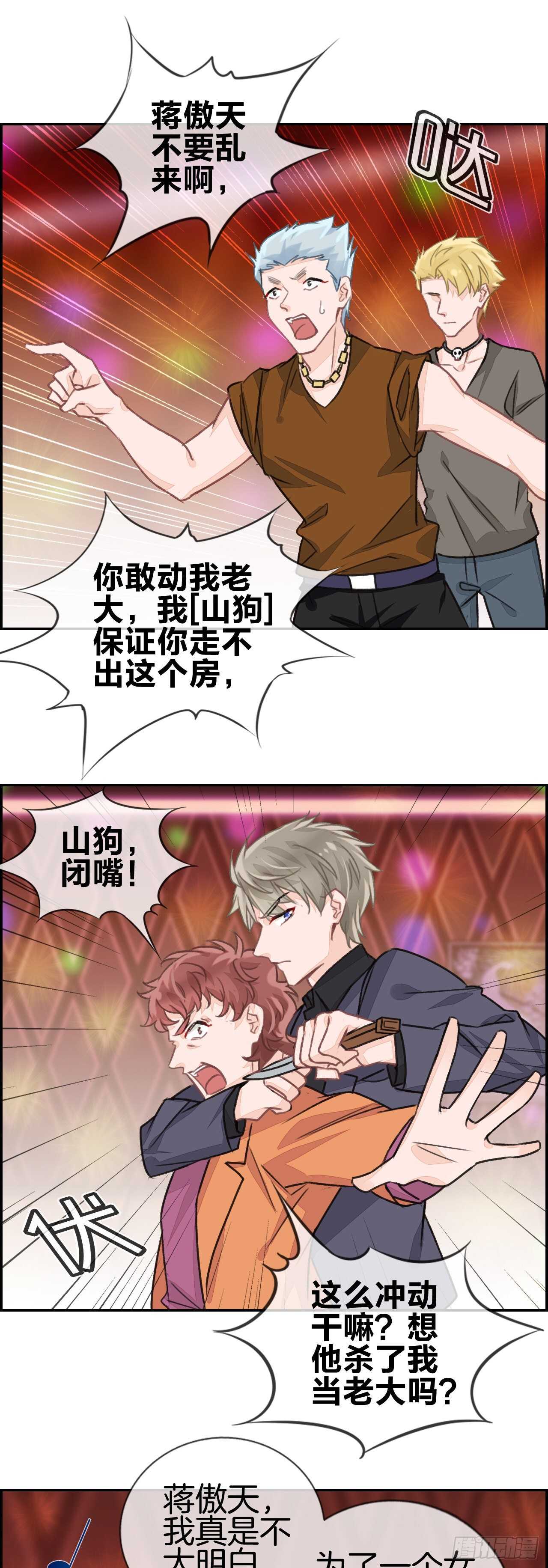 她是我老婆3