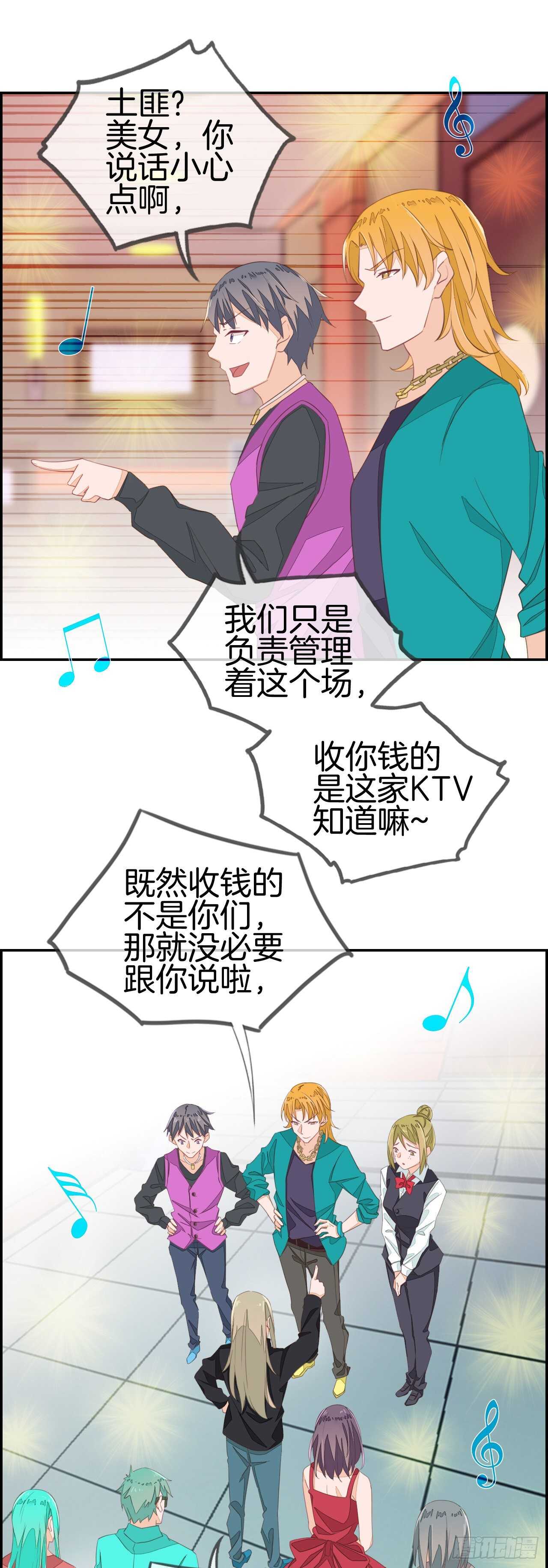 老子我看上你了！1