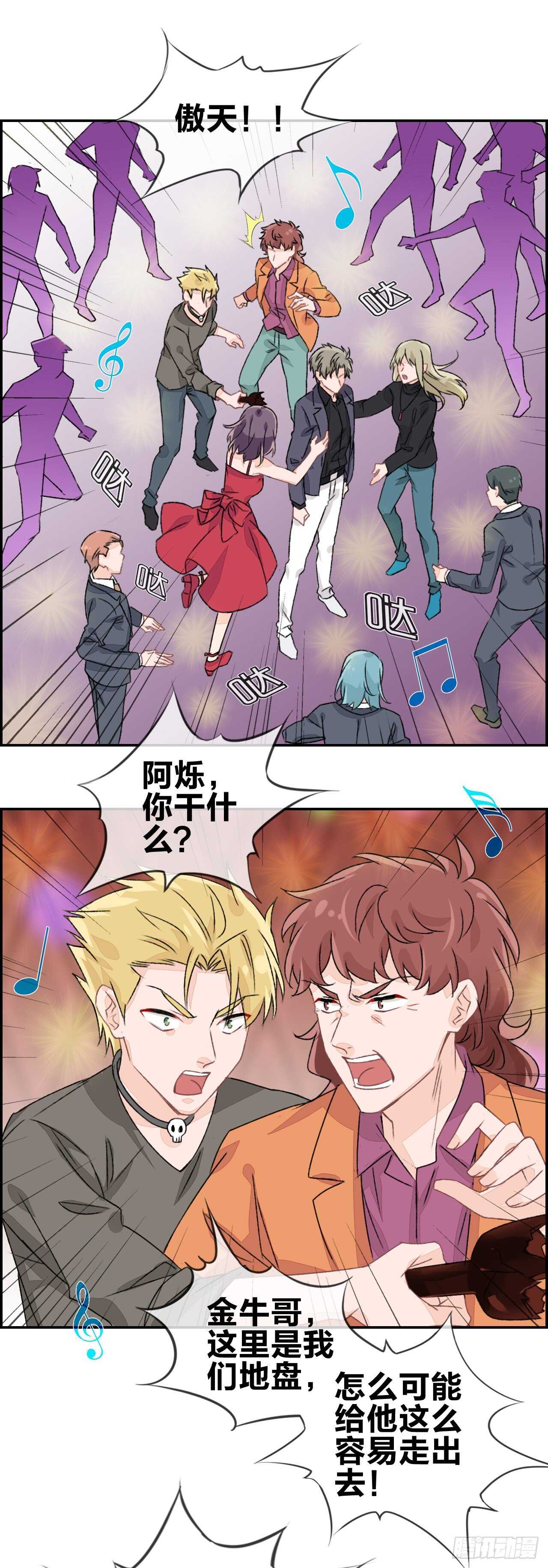 她是我老婆9