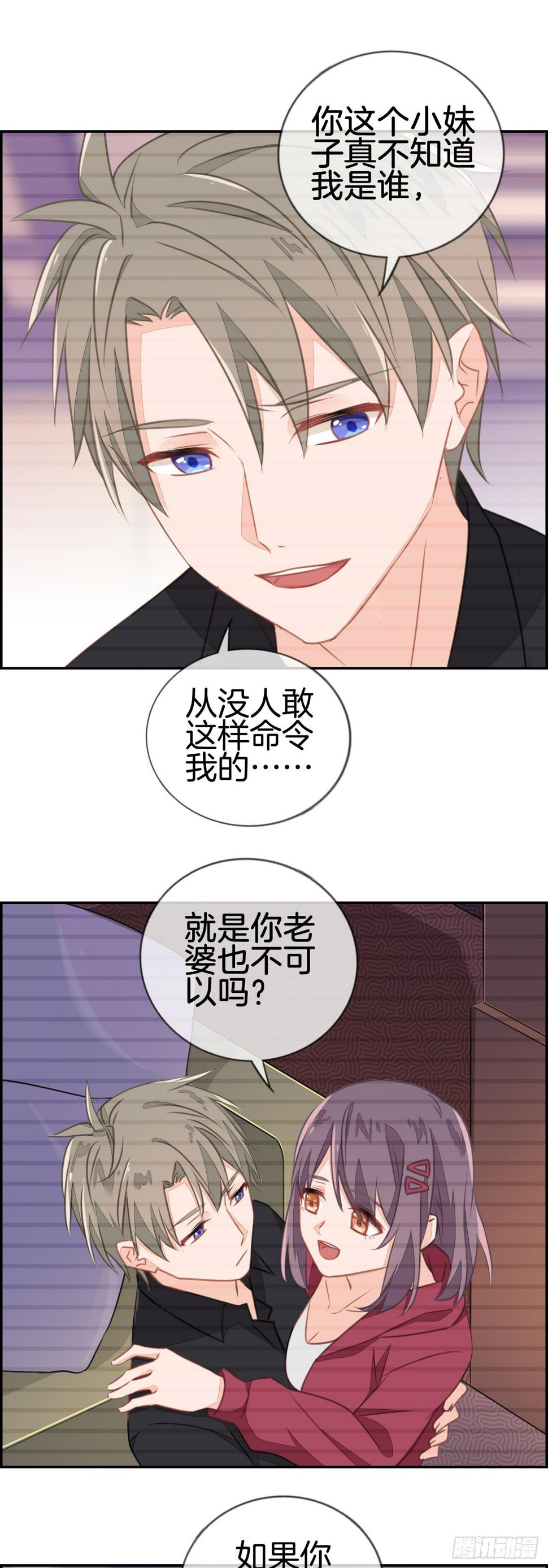 就是老婆也不可以吗？11