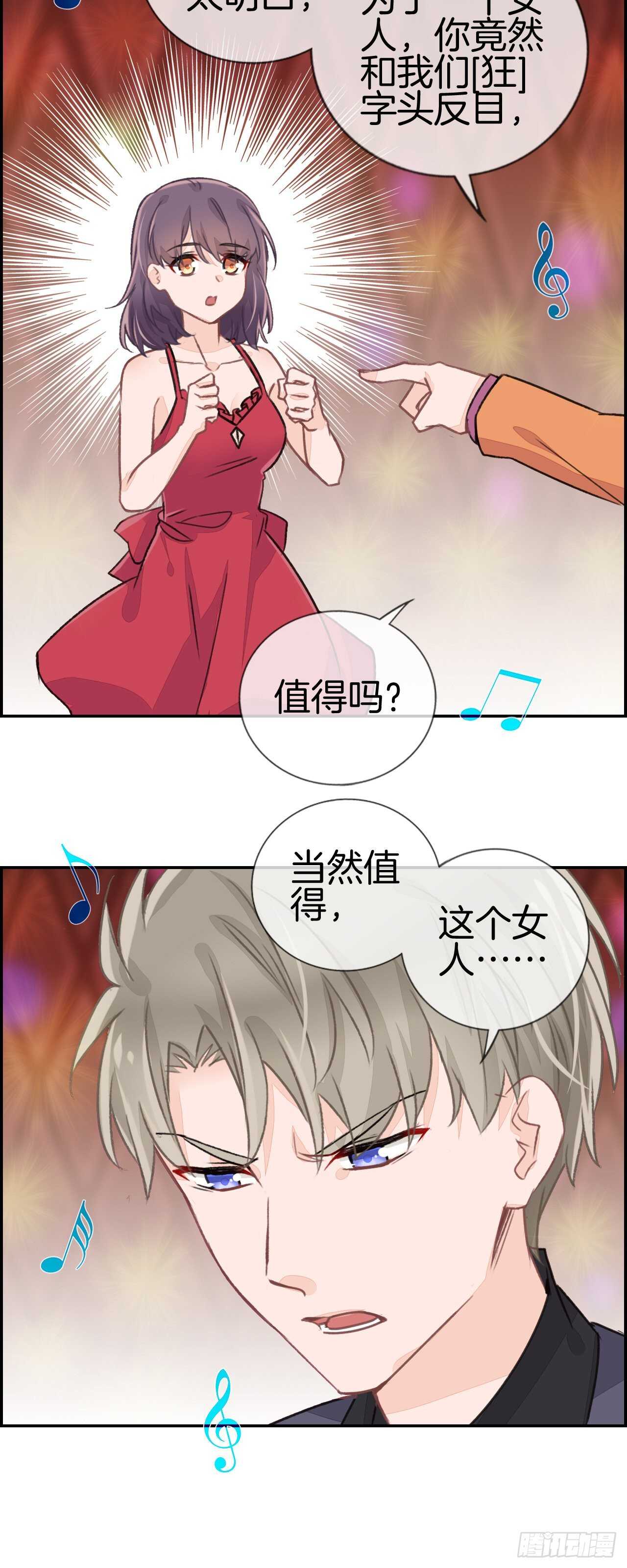 她是我老婆4