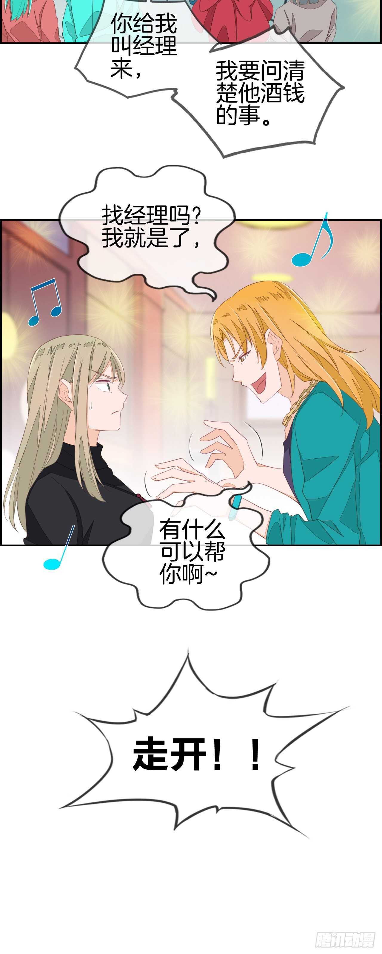 老子我看上你了！2