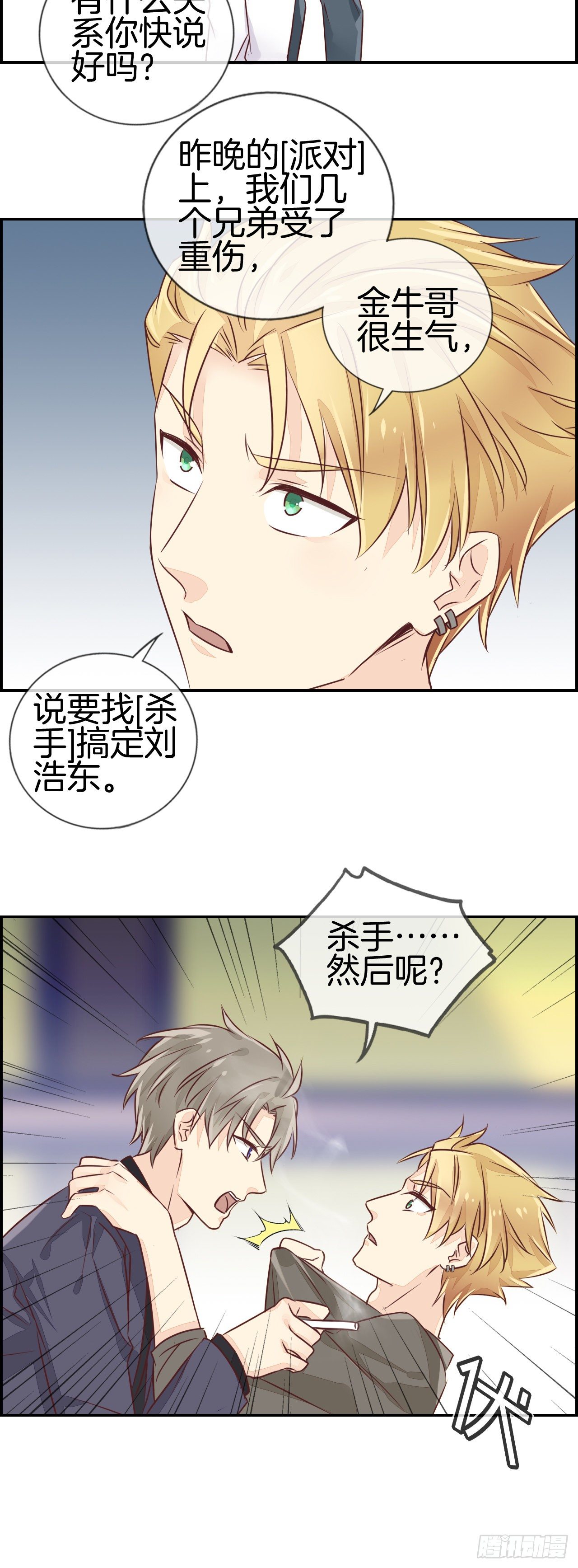 [那件事]12