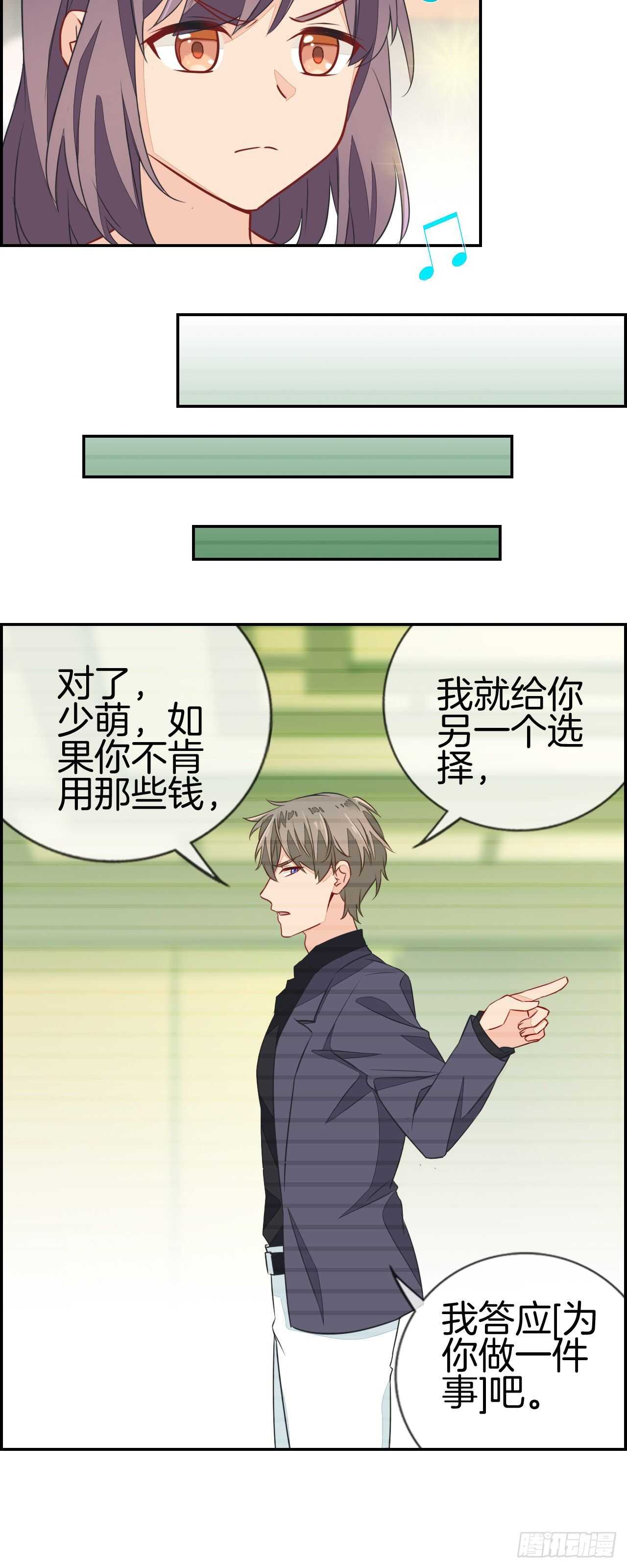 老子我看上你了！6
