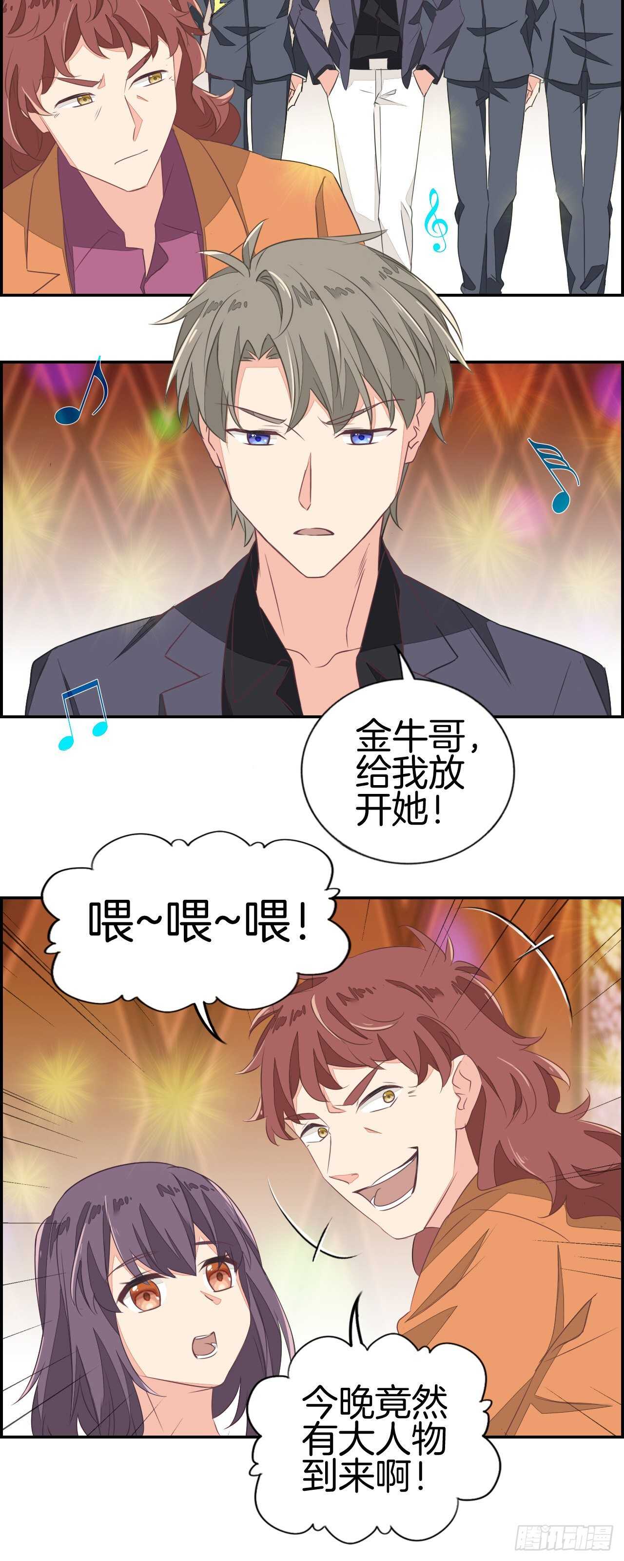 你这个变态狂！6