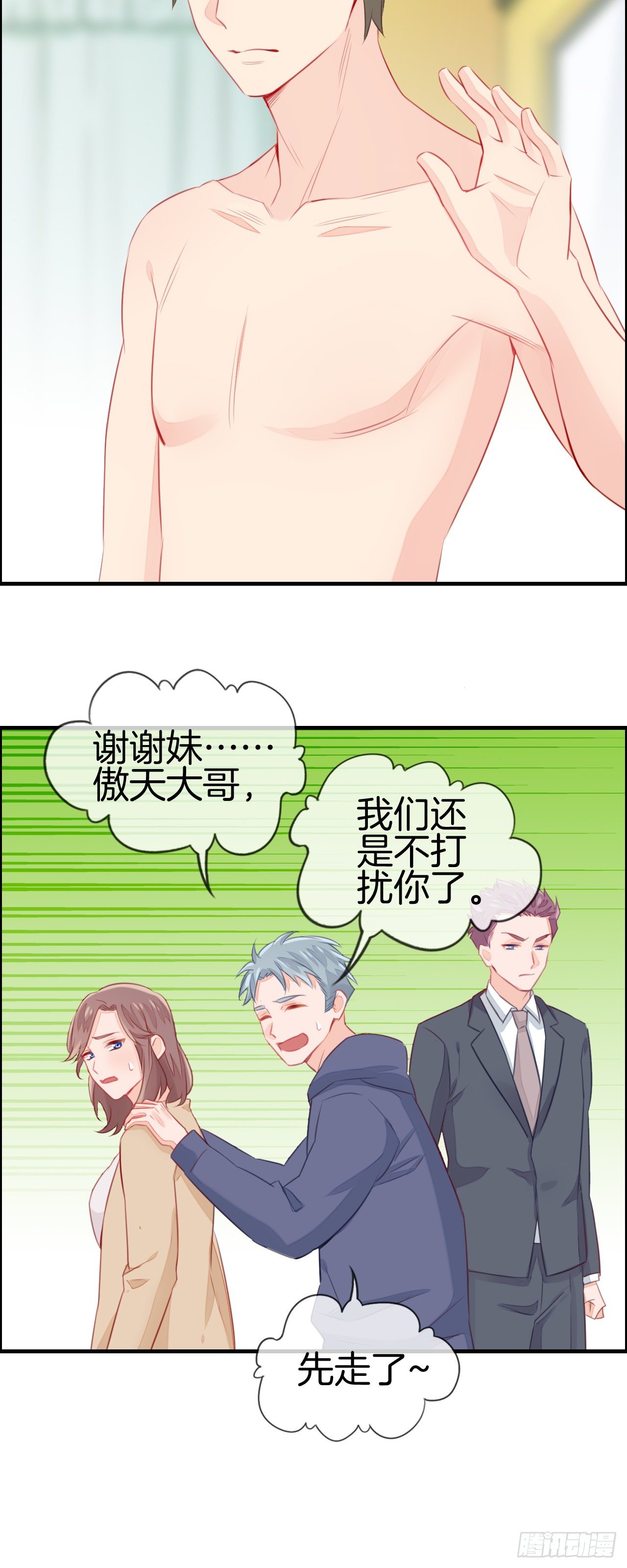 我不需你付责10