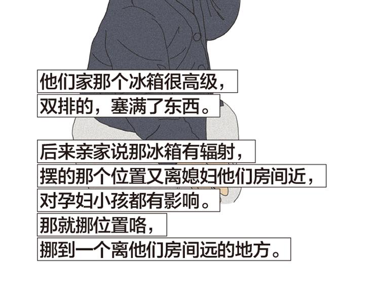 第8话 不听老人言80