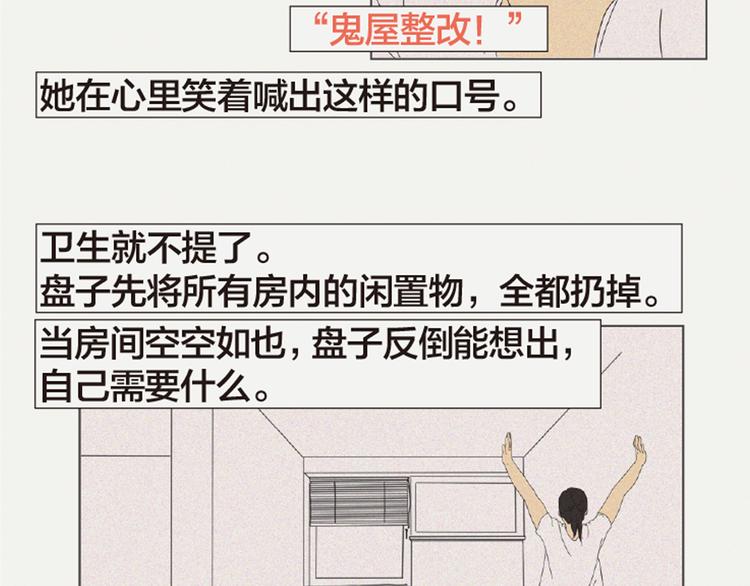 第3话 她所摸索的生活63