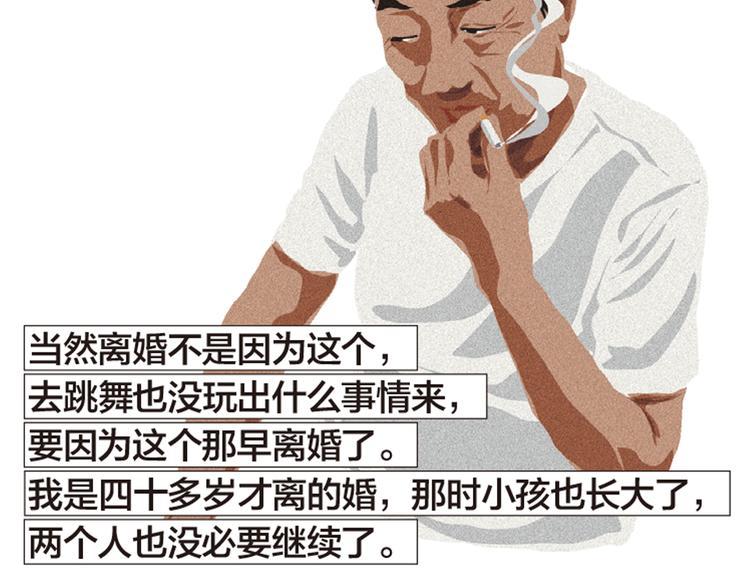 第5话 爱情扛不住者们12
