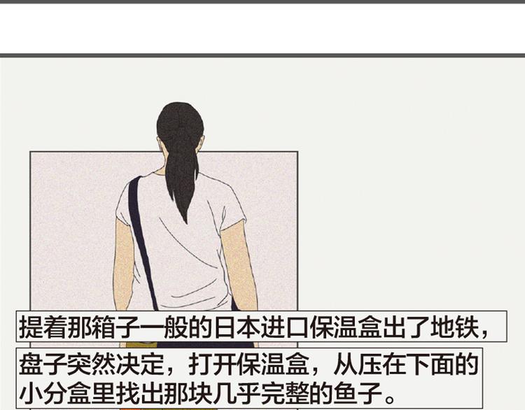 第3话 她所摸索的生活44