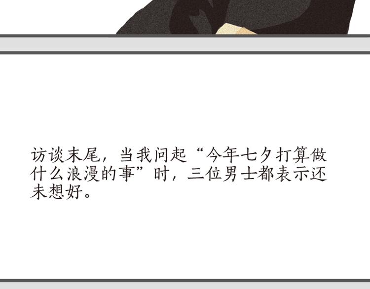 第4话 爱情经营者们125