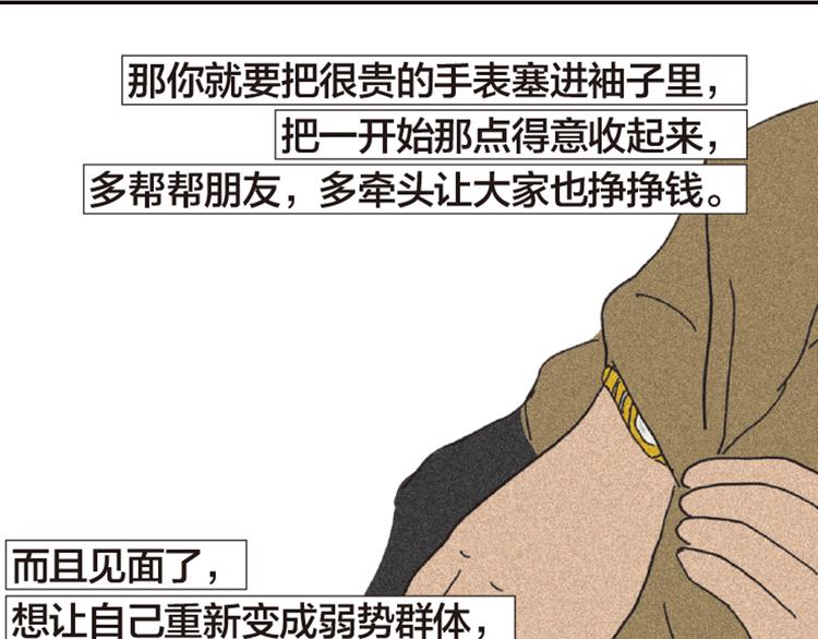 第8话 不听老人言157