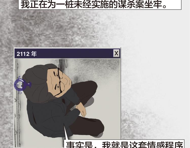 第11话 时间窗口230