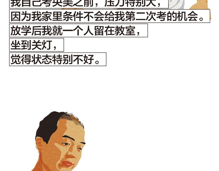 第7话 老师也没有标准答案88