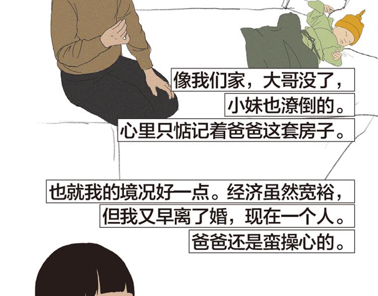 第8话 不听老人言62
