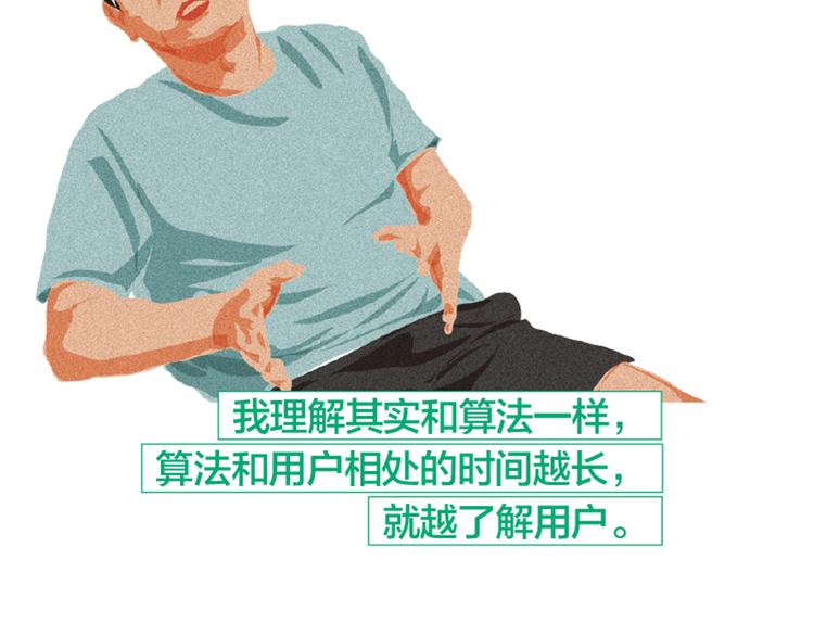 第4话 爱情经营者们102