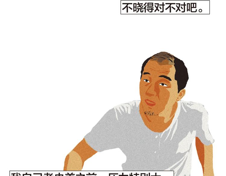 第7话 老师也没有标准答案87