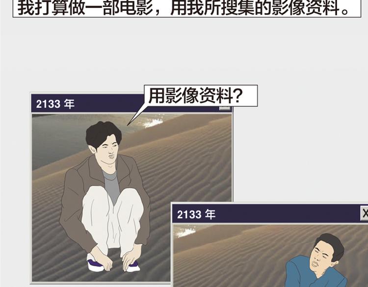 第11话 时间窗口275