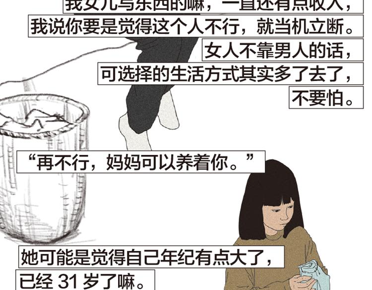 第8话 不听老人言110