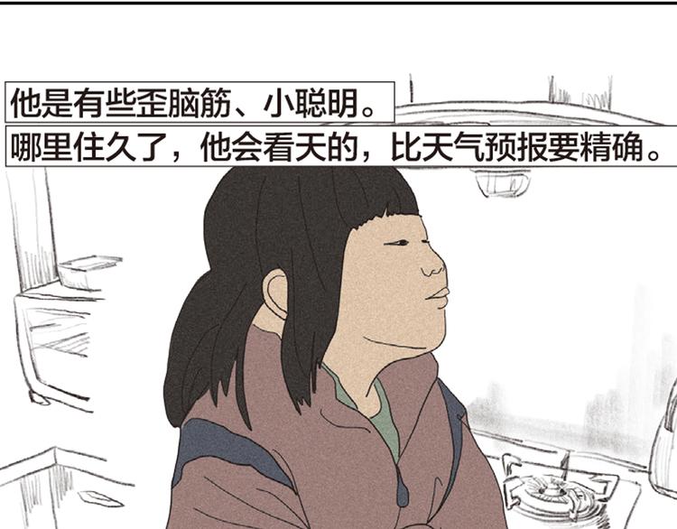 第8话 不听老人言183