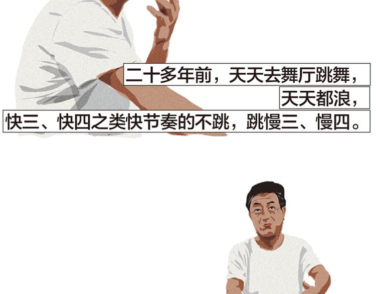 第5话 爱情扛不住者们7