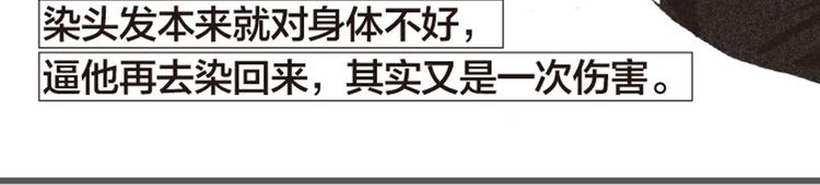 第7话 老师也没有标准答案85