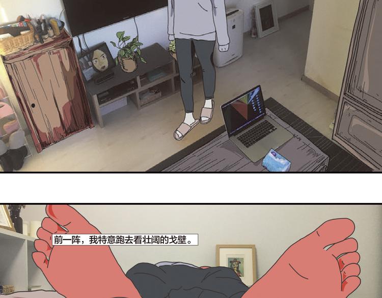 第9话 青年居住力67
