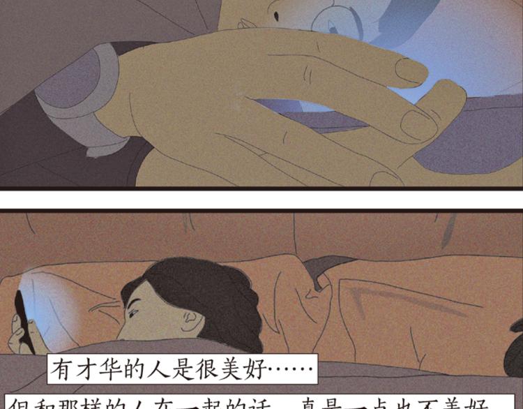 第1话 人们参差入眠的晚上115