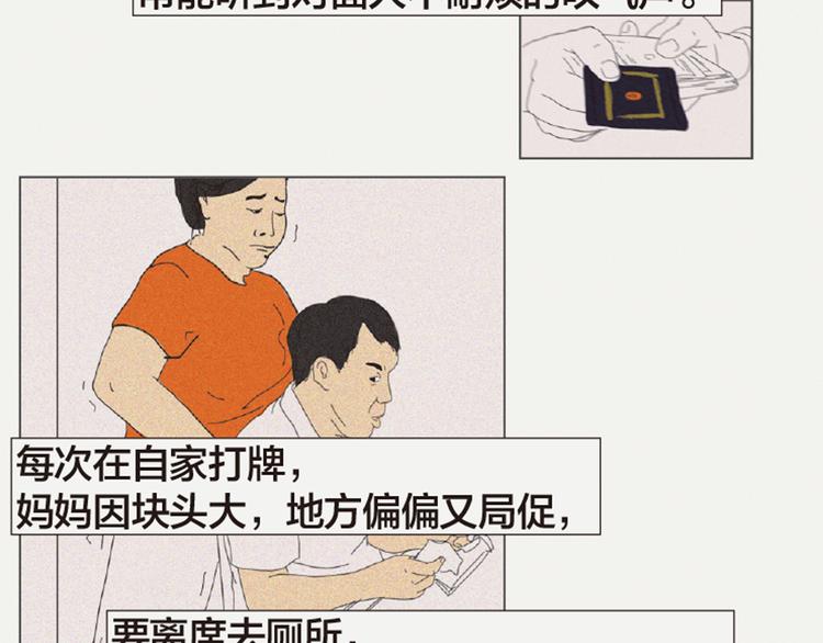第3话 她所摸索的生活81