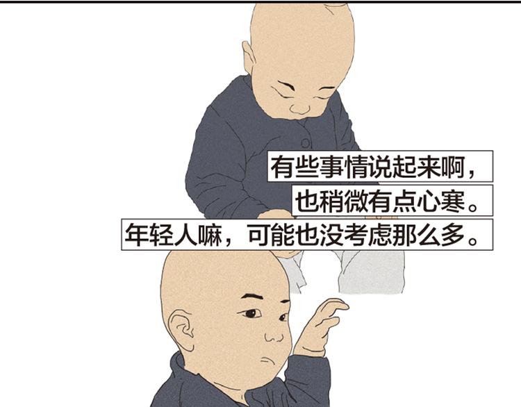 第8话 不听老人言79