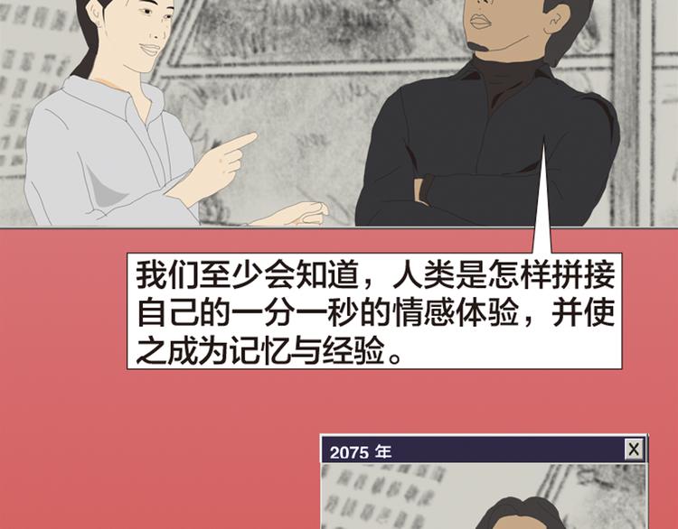第11话 时间窗口99