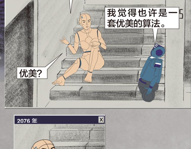 第11话 时间窗口160