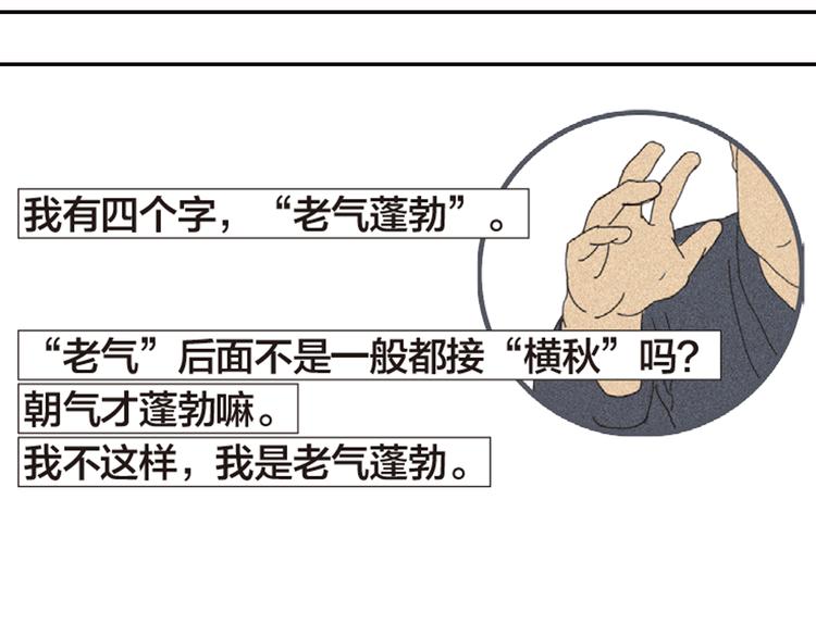 第8话 不听老人言57