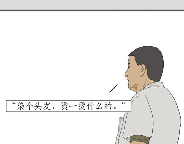 第2话 老关的理发店76