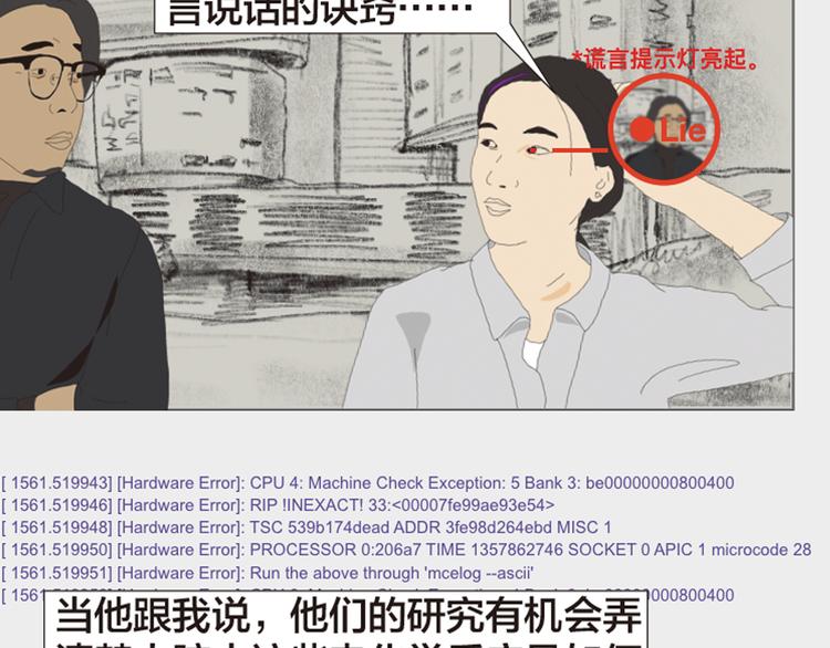 第11话 时间窗口86