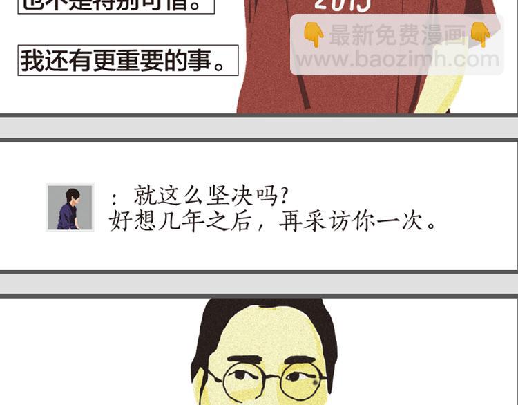 第5话 爱情扛不住者们117