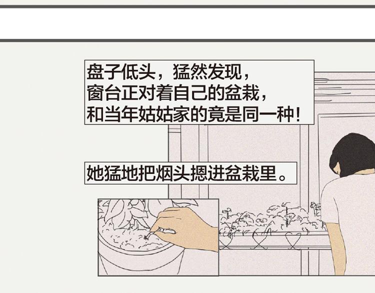 第3话 她所摸索的生活146