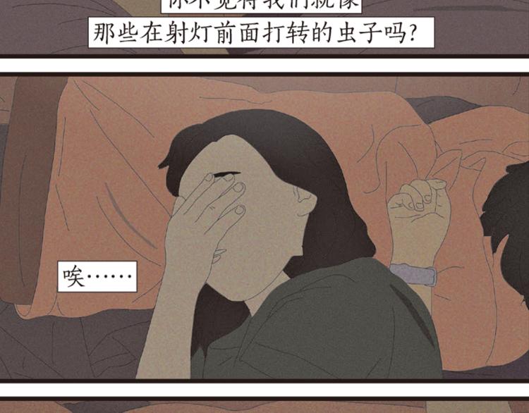 第1话 人们参差入眠的晚上121